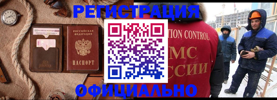 временная регистрация для школы в Элисте