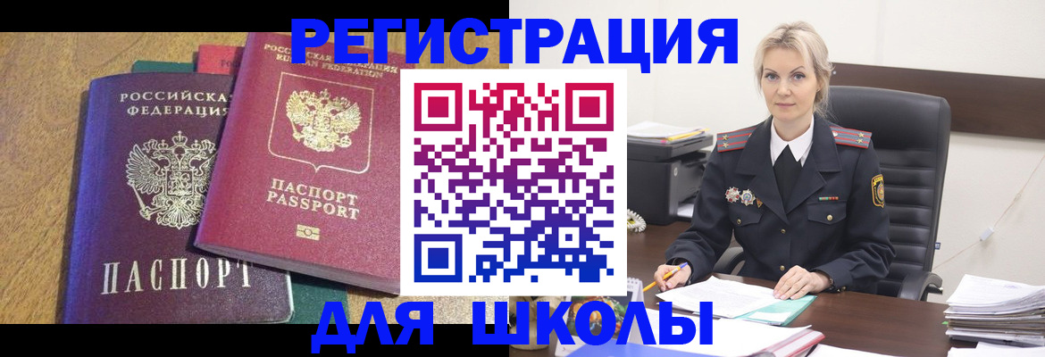 временная регистрация госуслуги в Элисте